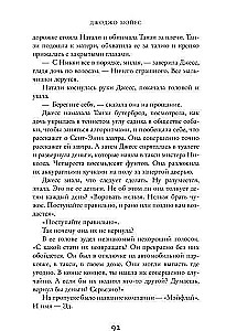 Один плюс один