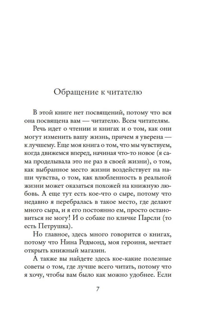Grāmatu veikals laimei