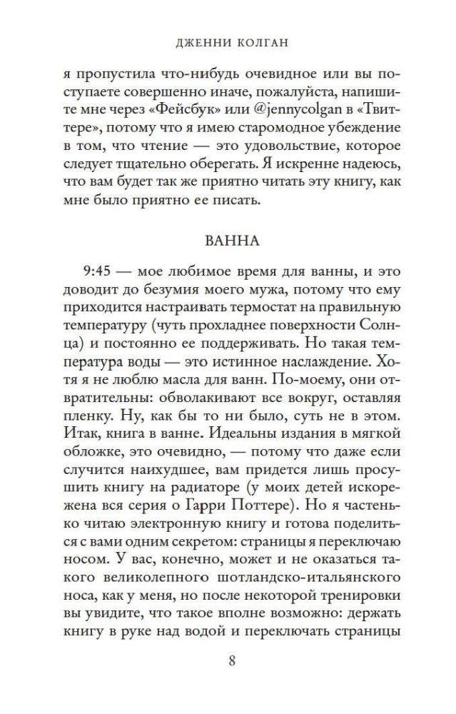 Grāmatu veikals laimei