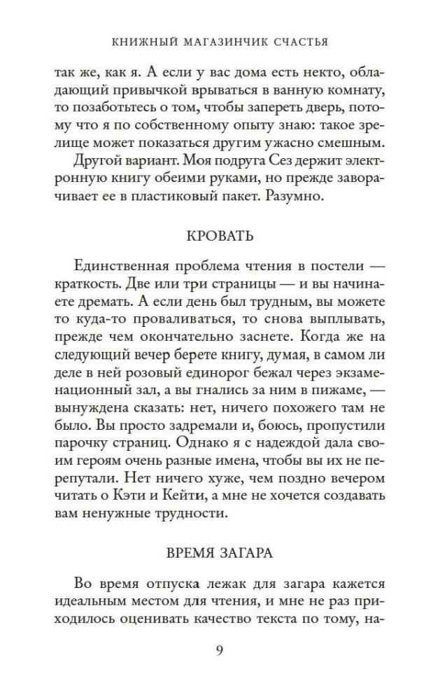 Grāmatu veikals laimei
