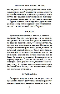 Grāmatu veikals laimei