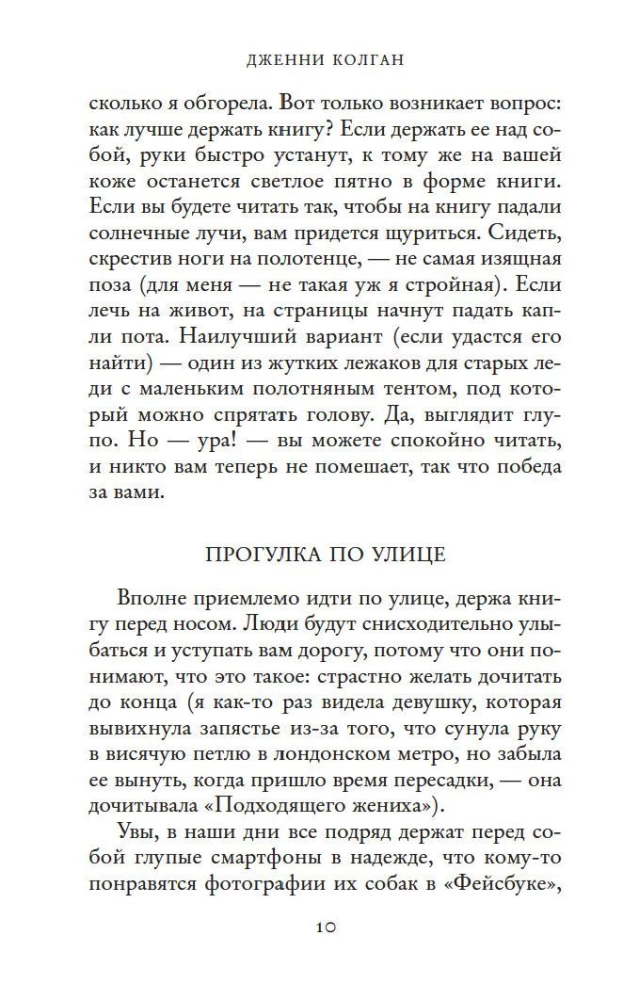 Grāmatu veikals laimei