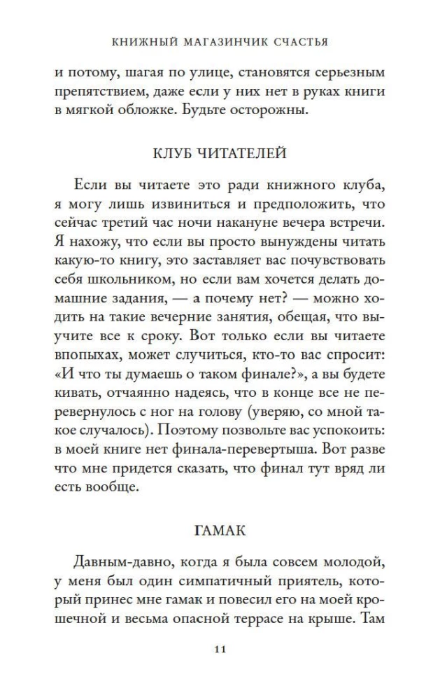 Grāmatu veikals laimei