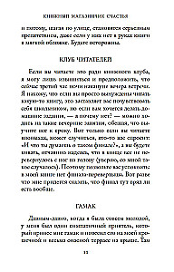 Grāmatu veikals laimei