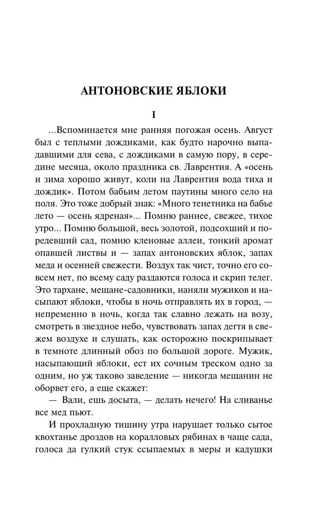 Грамматика любви