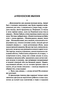 Грамматика любви