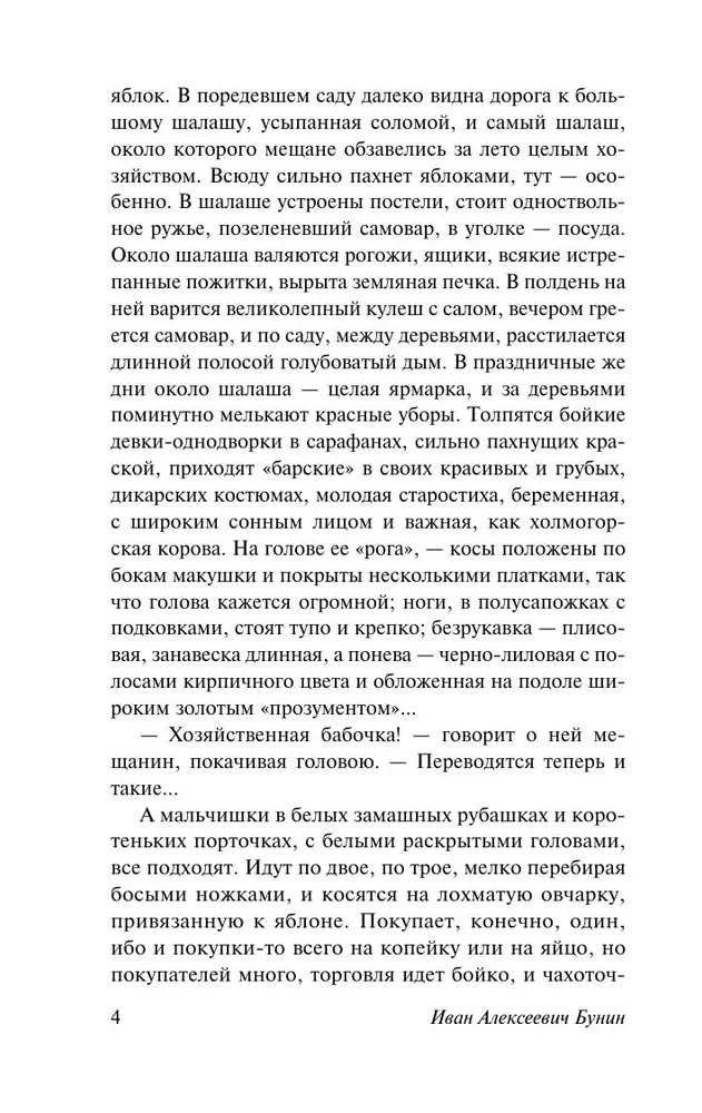 Грамматика любви