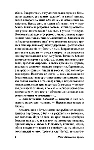 Грамматика любви