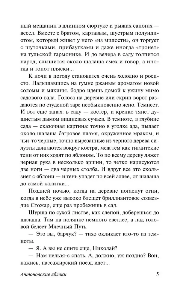 Грамматика любви
