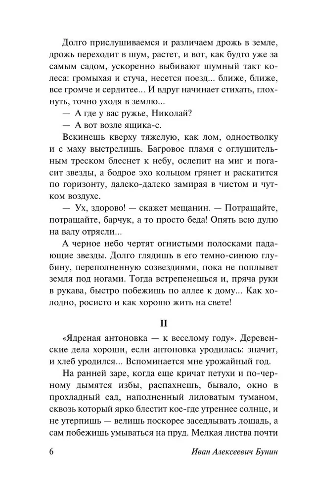 Грамматика любви