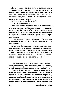 Грамматика любви