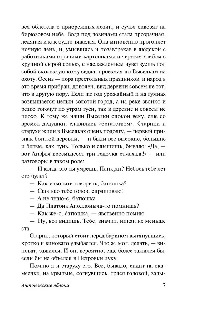 Грамматика любви