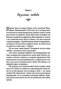 Очарование женственности