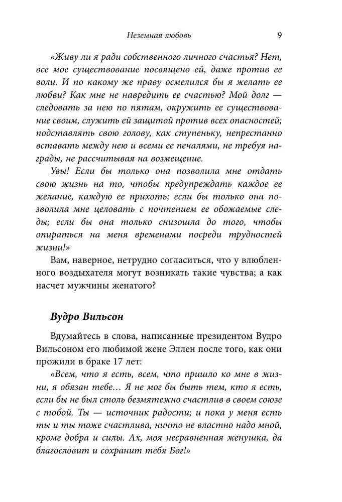 Очарование женственности