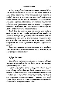 Очарование женственности