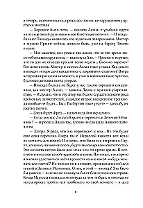 Аня с острова Принца Эдуарда