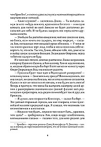 Аня с острова Принца Эдуарда