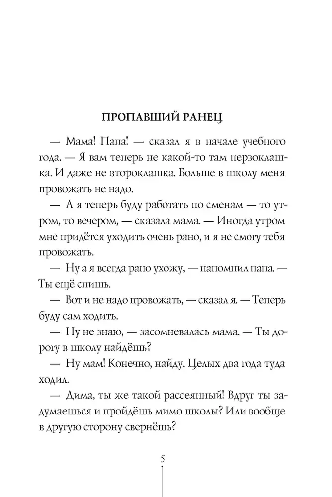 Stāsti no pirmās solos