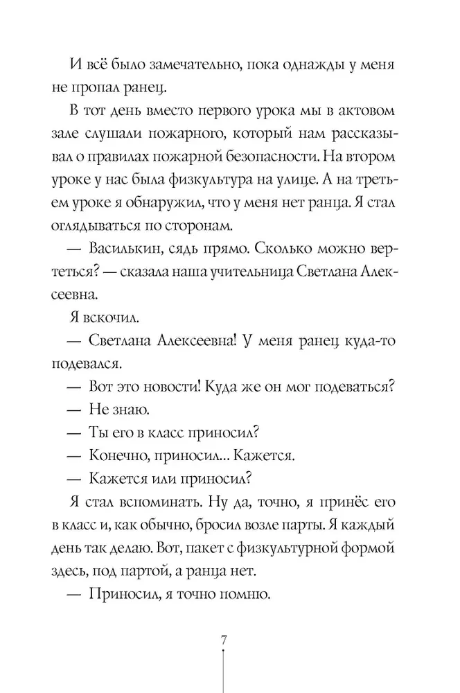 Stāsti no pirmās solos