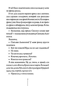 Stāsti no pirmās solos