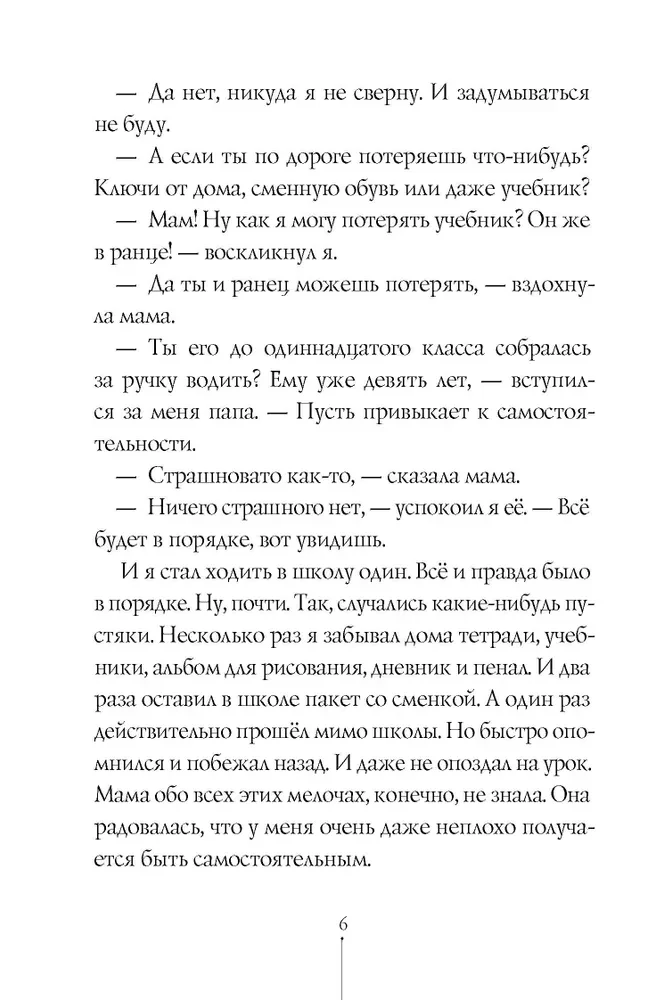Stāsti no pirmās solos