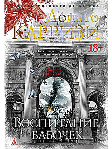 Kāpuru audzināšana