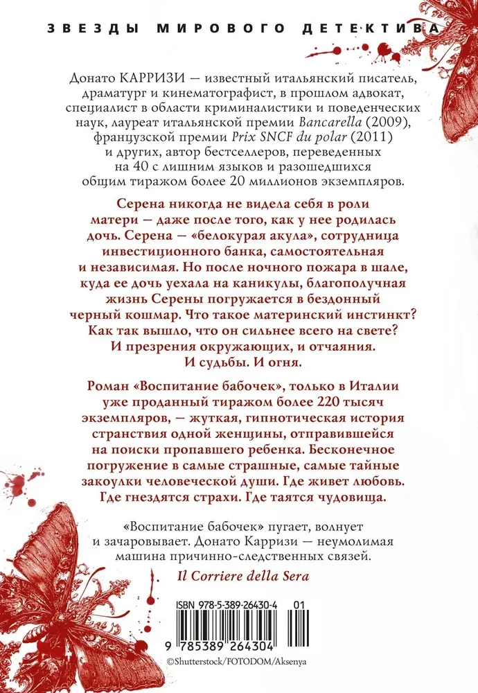 Kāpuru audzināšana