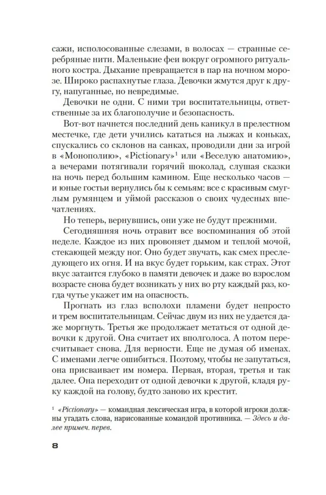 Kāpuru audzināšana
