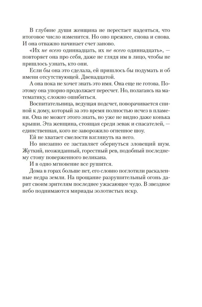 Kāpuru audzināšana