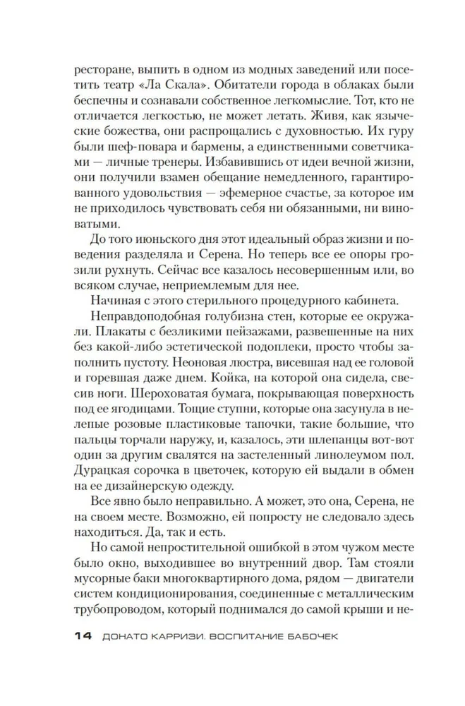 Kāpuru audzināšana