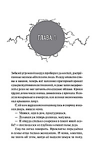 Vilcene, kas iekaroja haosu