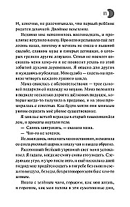 Vilcene, kas iekaroja haosu