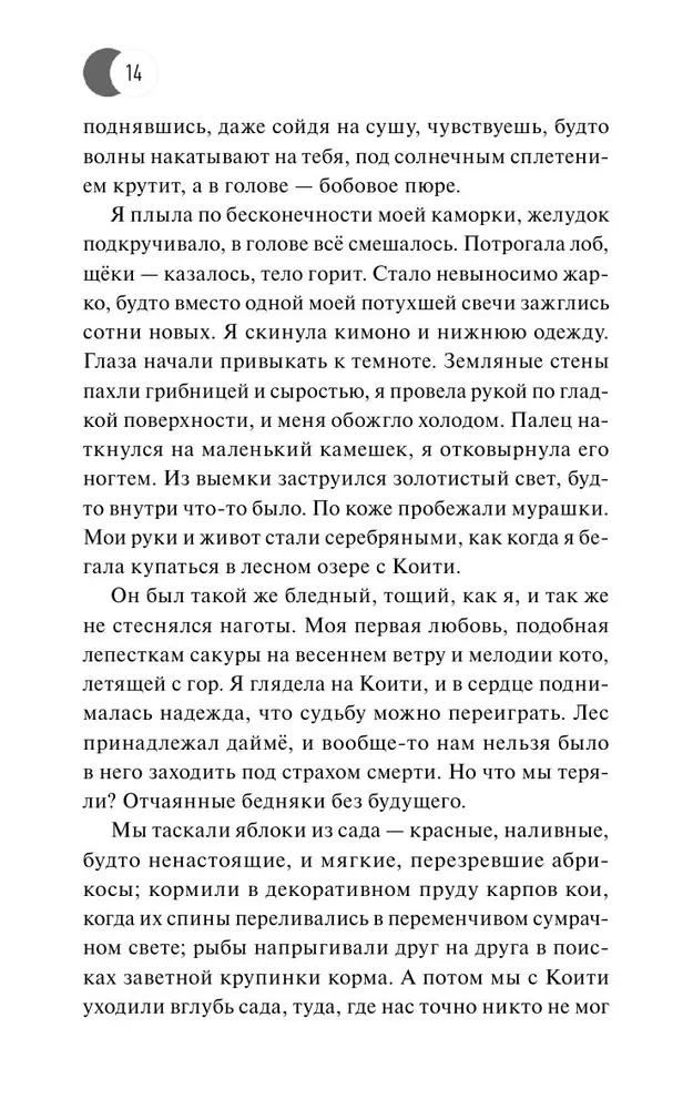 Vilcene, kas iekaroja haosu
