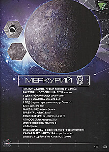 Kosmoss. Enciklopēdija paplašinātajā realitātē