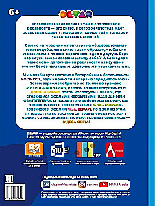Lielā enciklopēdija paplašinātajā realitātē