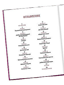 Гарри Поттер. Тайная комната. Книга-путеводитель по миру Гарри Поттера