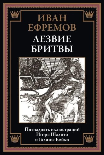 Skūšanās asmens