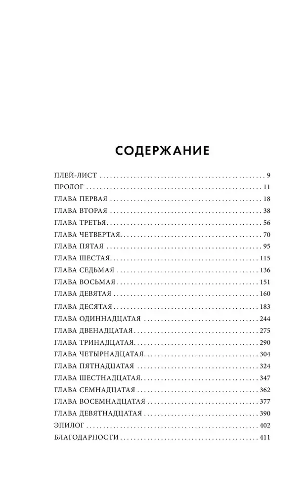 Pūķis skūpstītājs