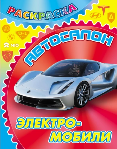 Elektromobiļi