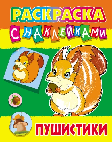 Pūkainīši