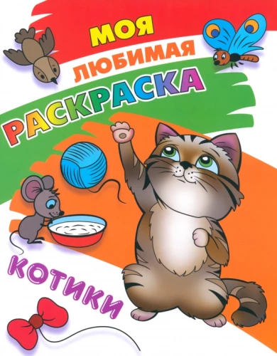 Kaķīši