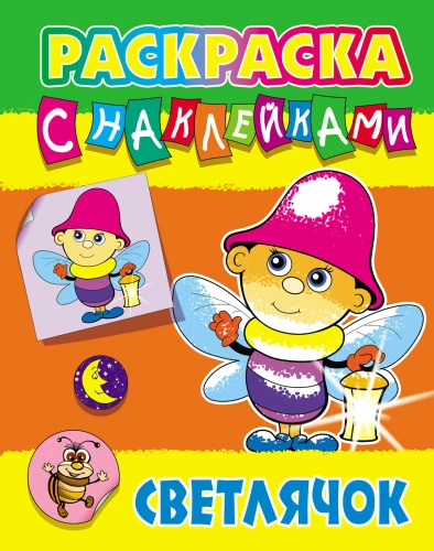 Svetļiņš