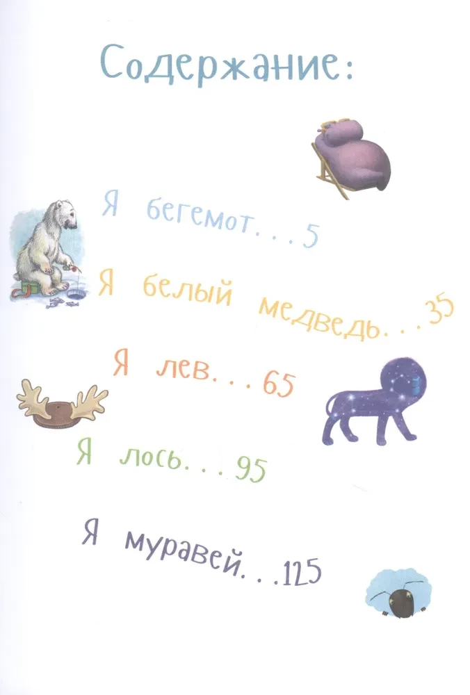 Самые сильные животные. Энциклопедия