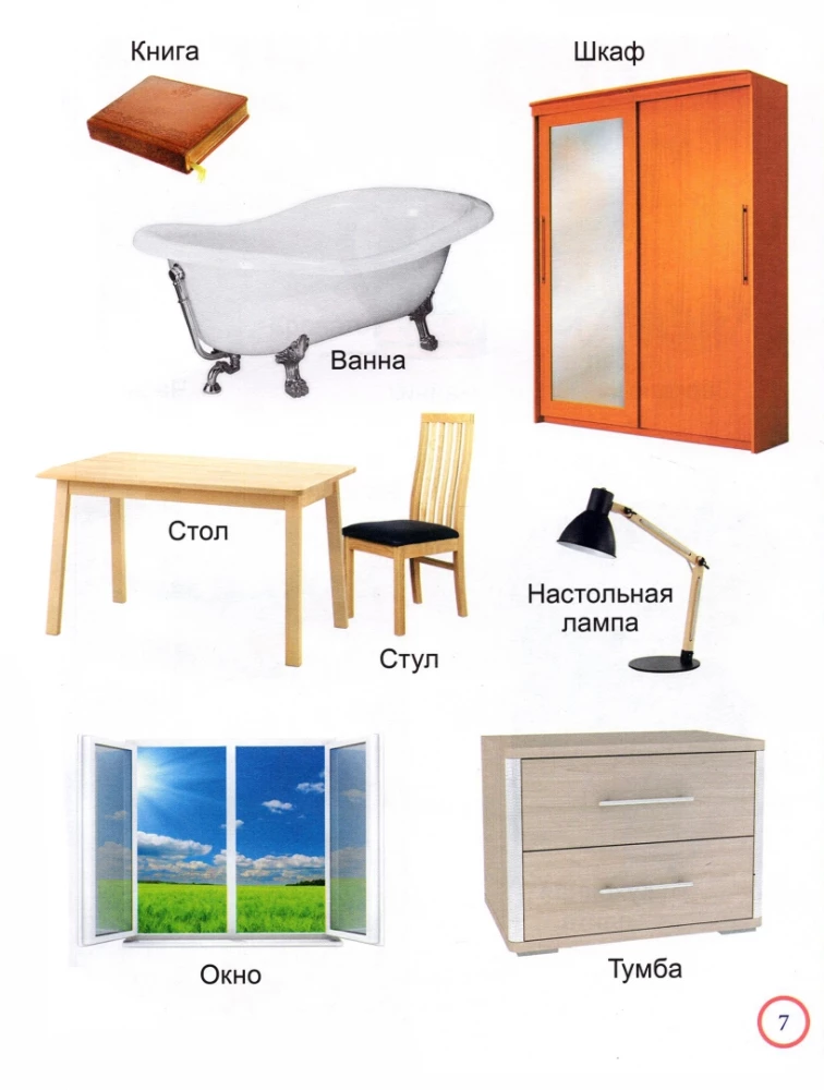 Pirmā mazuļa enciklopēdija