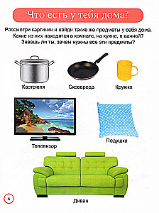 Pirmā mazuļa enciklopēdija
