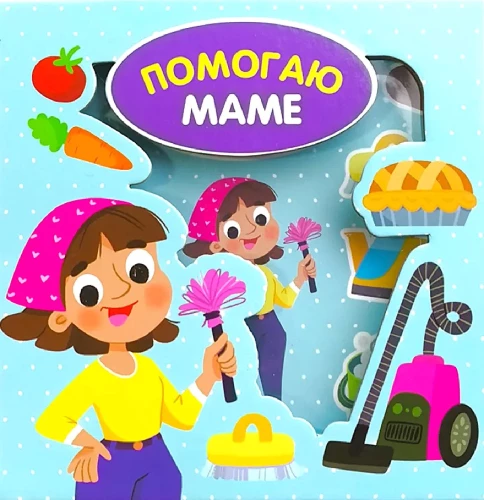 Grāmata-Sortētājs - Palīdzu mammai