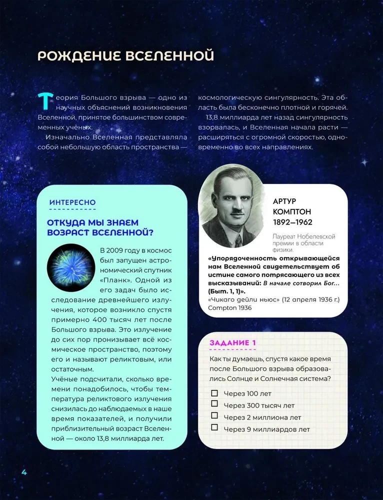 Tas ir vienkārši kosmoss