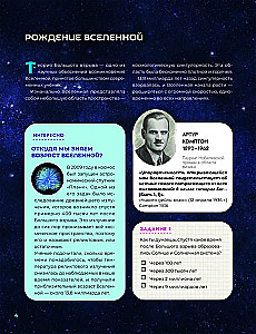 Tas ir vienkārši kosmoss
