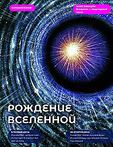Tas ir vienkārši kosmoss