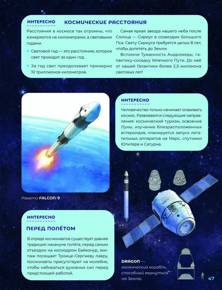 Tas ir vienkārši kosmoss